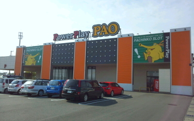 PAO 静岡牧之原店