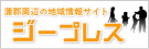 ジープレス
